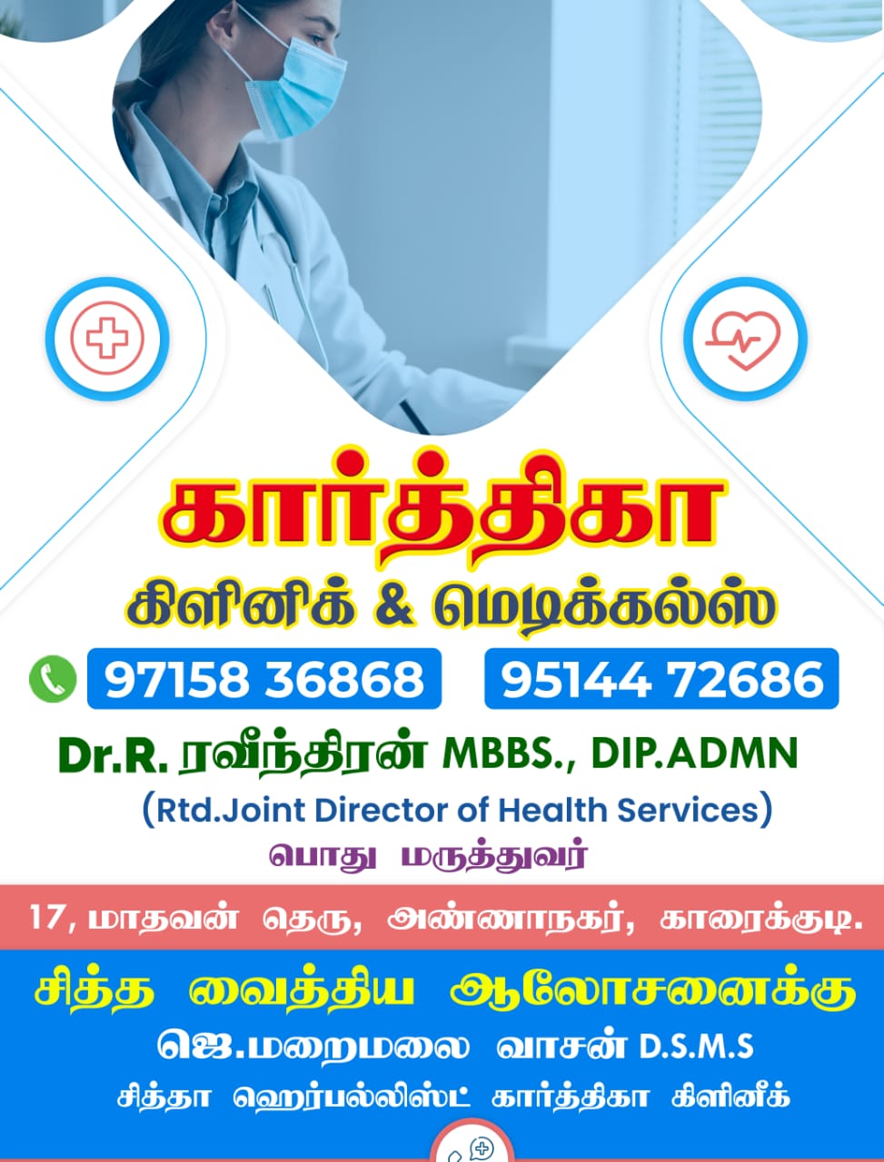 2.KARTHIKA CLINIC MEDICAL