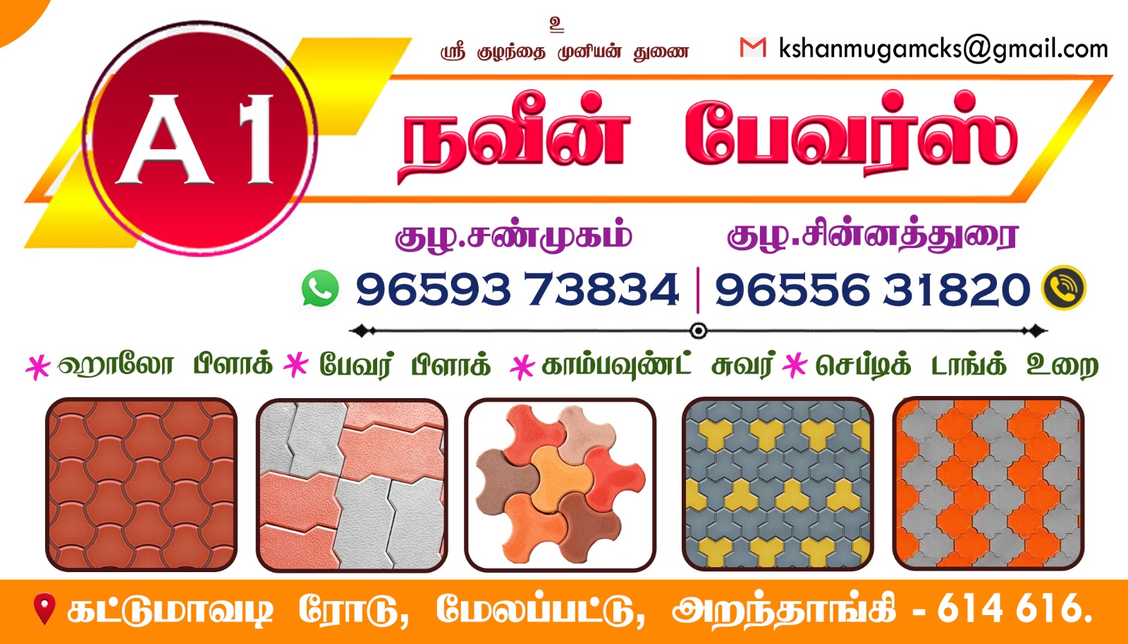 A1NAVEEN PAVER BLOCK