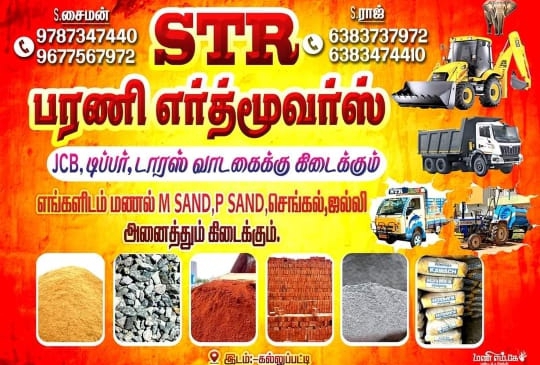 STR barani Earth movers - Karaikudi 