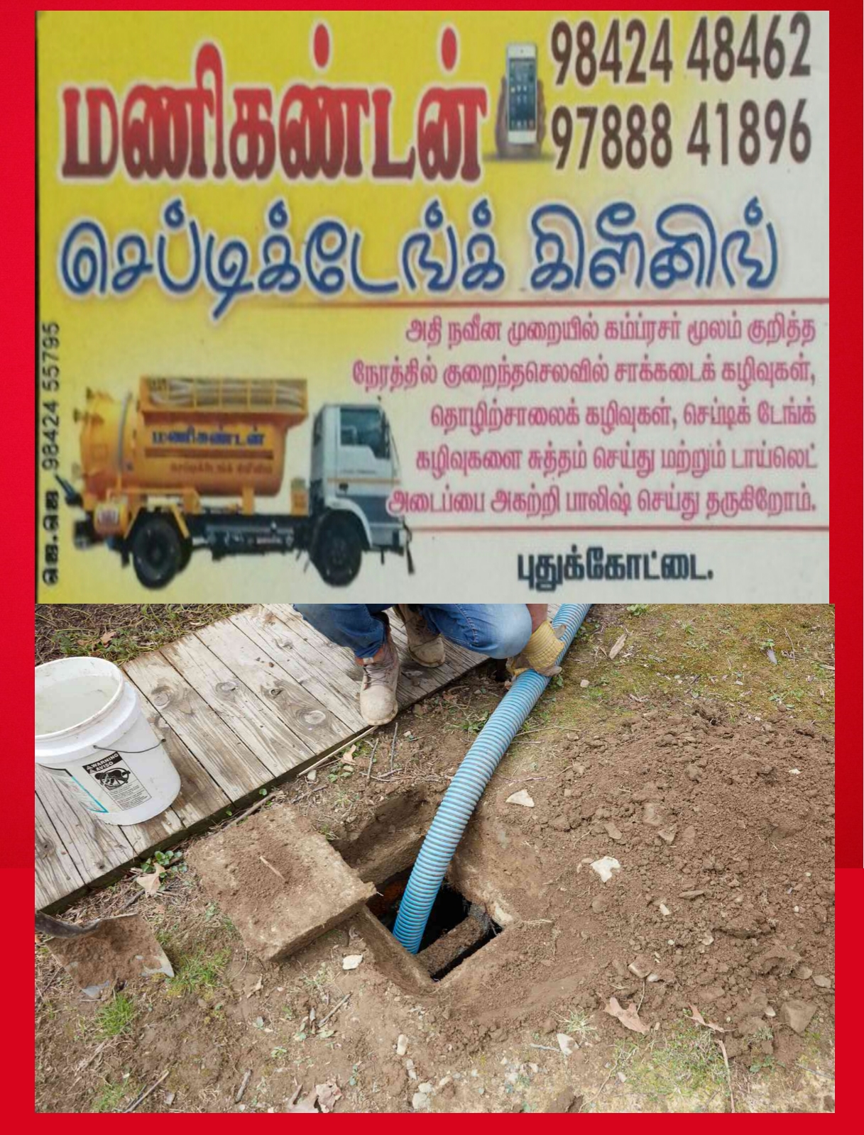 MANIKANDAN SEPTIC TANK PUDUKKOTTAI