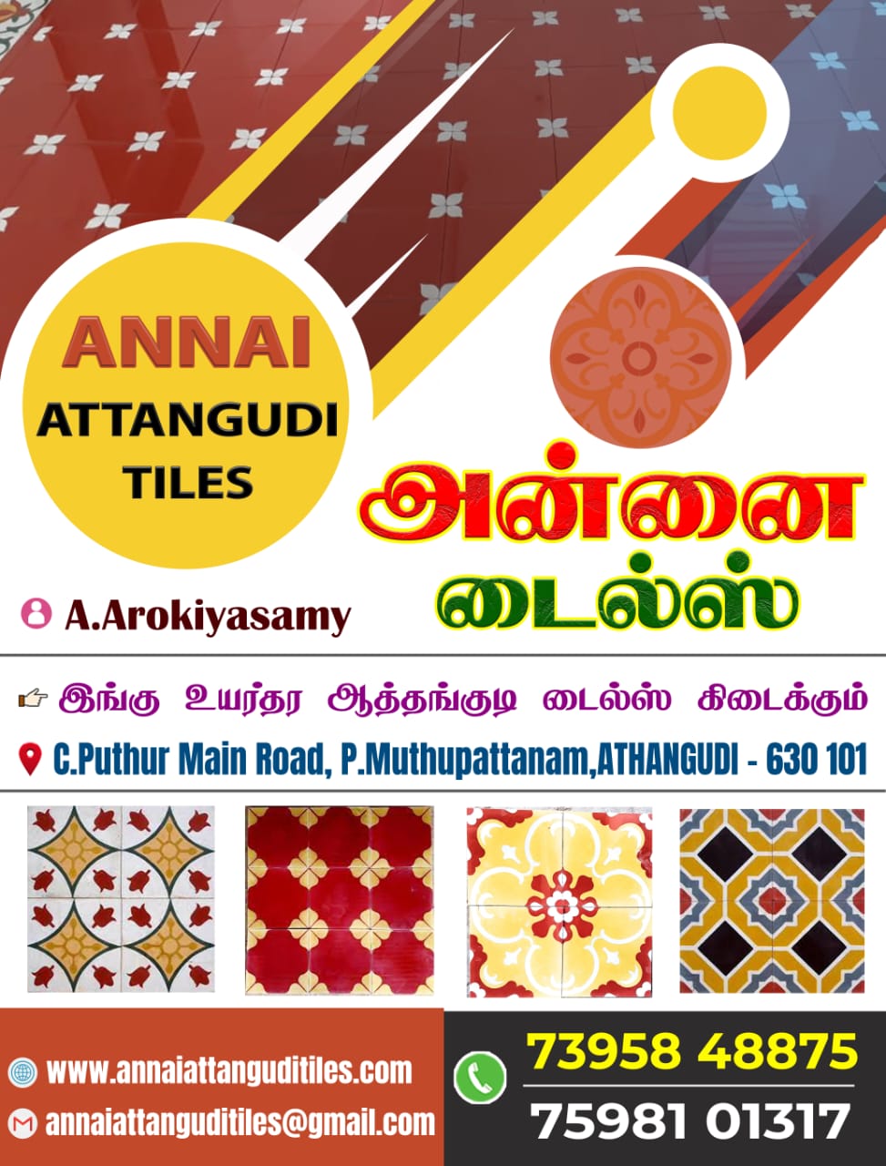 ANNAI TILES 