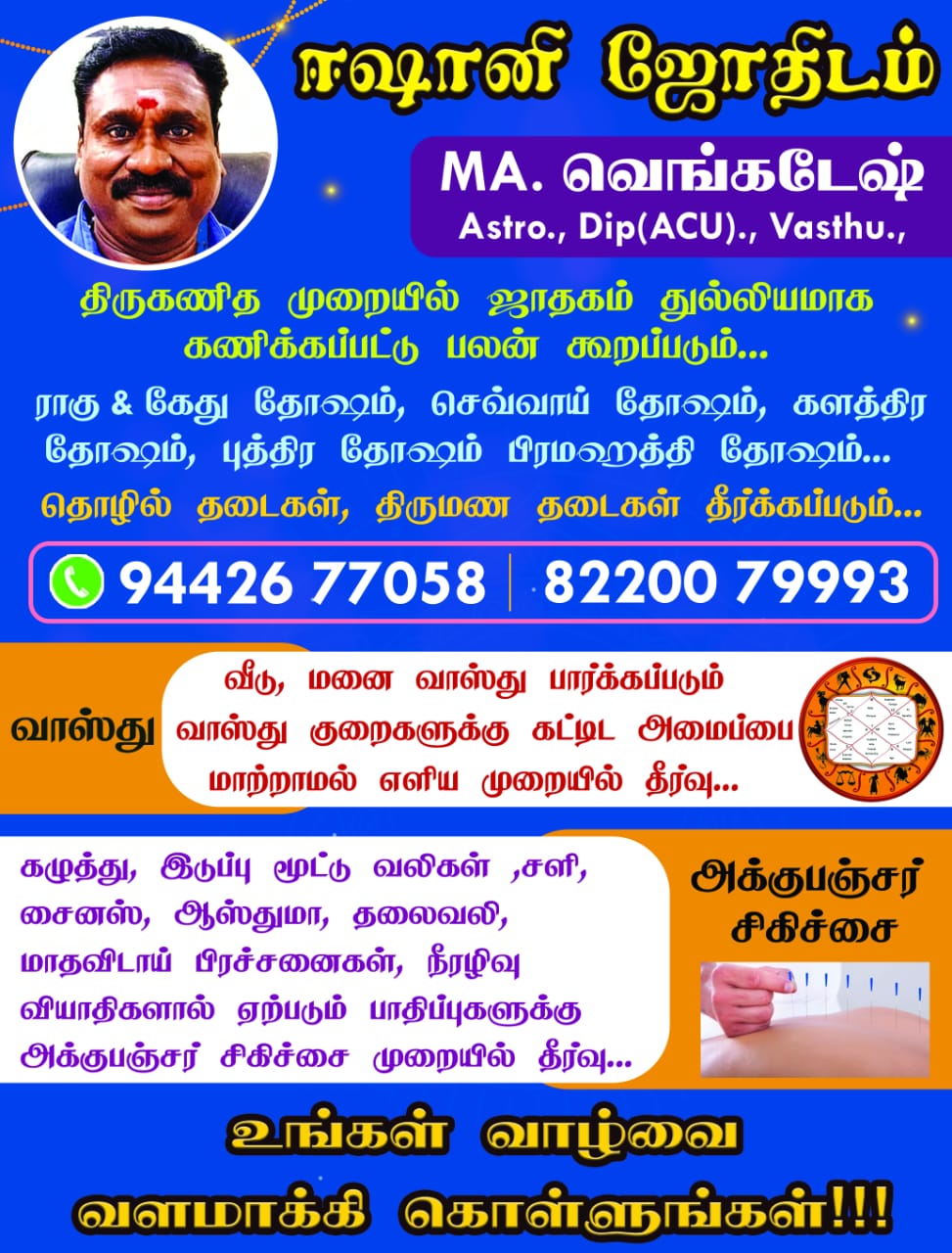 SRI MAHA SIVA VAKKIYA ASTROLOGER